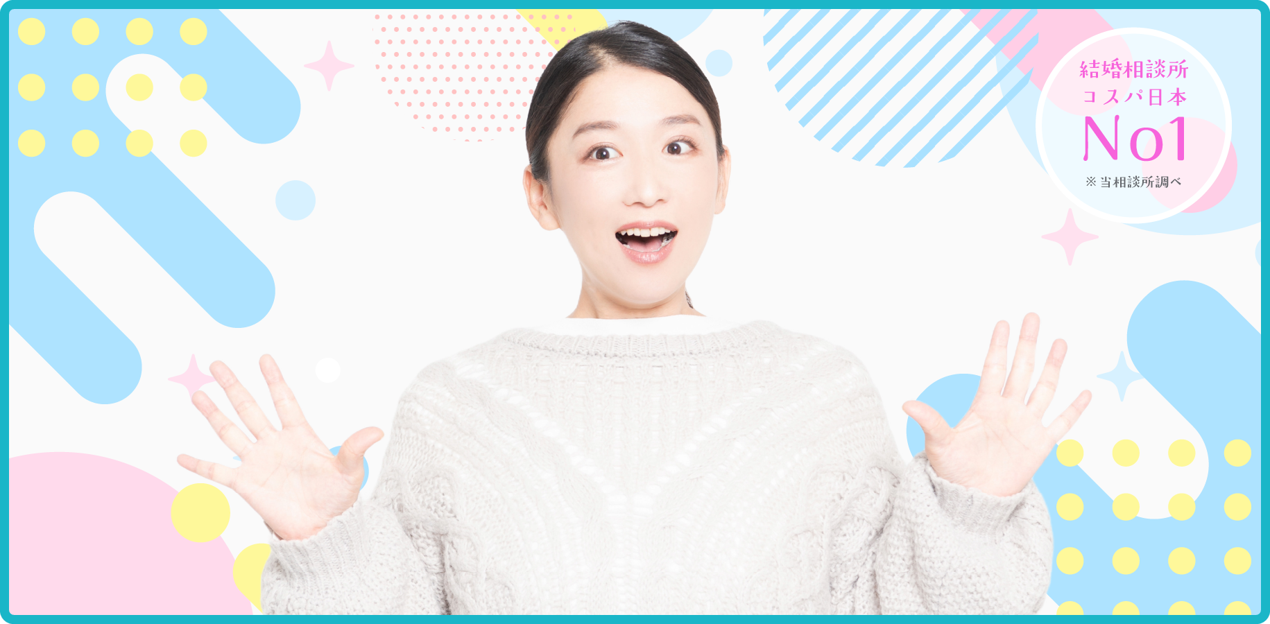 安さに驚く女性